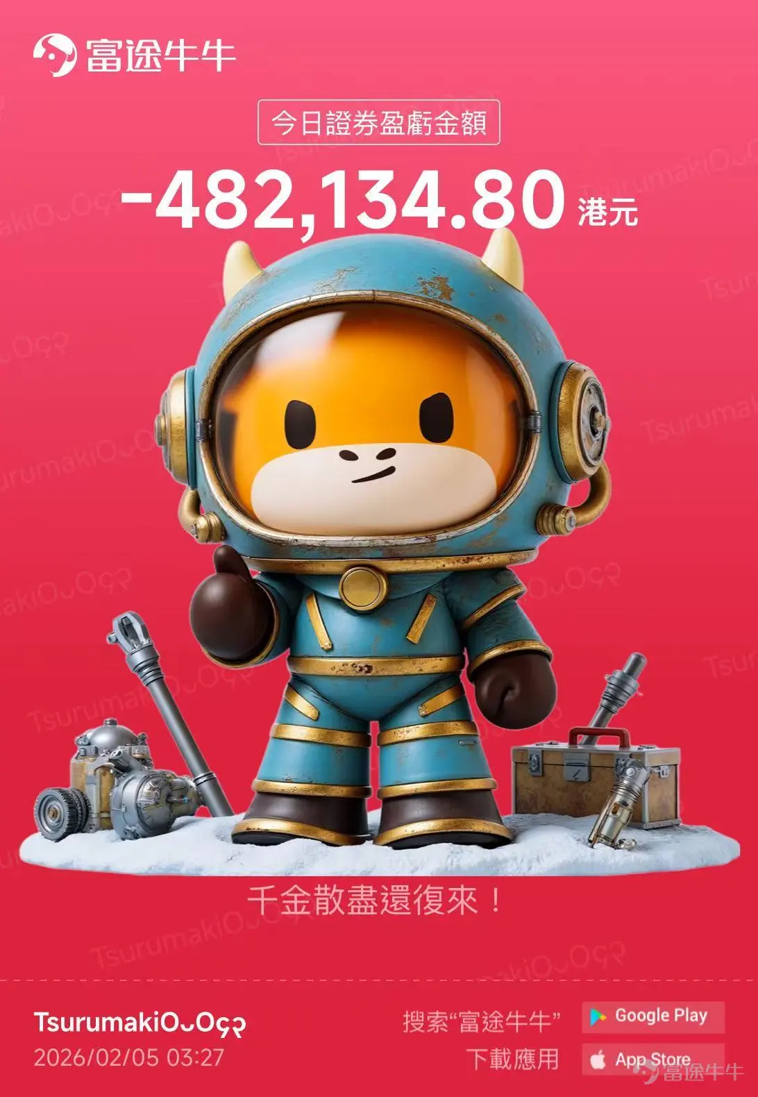 重倉MU狂賺170萬!他如何憑藉IT行業的專業眼光,挑中壟斷潜力股?如何靠Sell Put與Covered call打造最強「收租」矩陣!一次爆蝕48萬的裸期權慘敗,為何反而令他找到更穩健的致富之路? 本期【牛友故事】邀請到@KokoroOᴗO၄၃擁有十年投資經驗、IT基礎設施行業出身的牛友,分享他以基本面護城河選股、Sell Put「收租」的實戰心法! 一、從港股到美股,Kokoro10年投資進化論 Q:先請您介紹一下自己的背景和投資風格? A:我本身出身於IT基礎設施行業,對AI技術和算力這塊有一定的認識,這也成了我看科技股的底氣。投資上,我炒股大約有十年了——最初接觸的是港股,後來重心慢慢轉到美股,現在主要做美股,也配置期權和基金。 風格上,我是基本面驅動的價值投資者。說得具體一點,我只找那種擁有真正「物理性護城河」的優質資產:必須讓我看到它有穩固的競爭壁壘、可預見的高增長盈利,我才會把資金重點押進去。看不懂壁壘的、靠故事撐估值的,我寧可不碰。 二、美光MU選股邏輯:靠壟斷護城河,在前瞻PE底部重倉 Q:聽說...